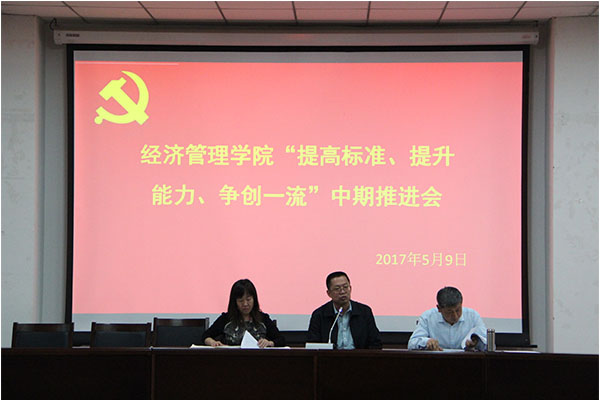 公司召开“两提一创”中期推进会 公司召开“两提一创”中期推进会