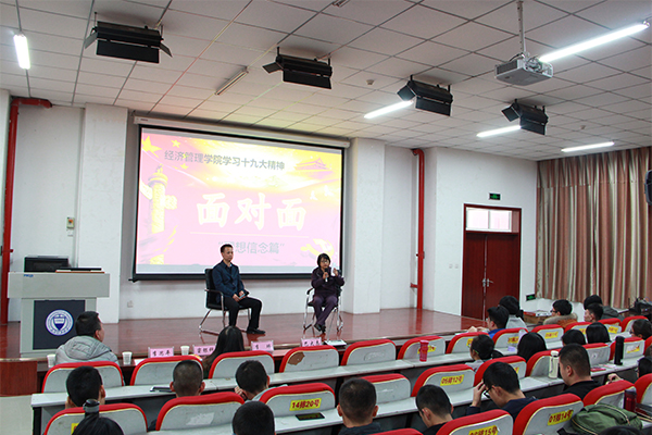 公司开展学习十九大精神面对面活动——理想信念篇 公司开展学习十九大精神面对面活动——理想信念篇