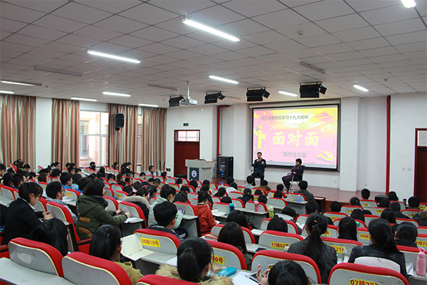 公司开展学习十九大精神面对面活动——理想信念篇 公司开展学习十九大精神面对面活动——理想信念篇