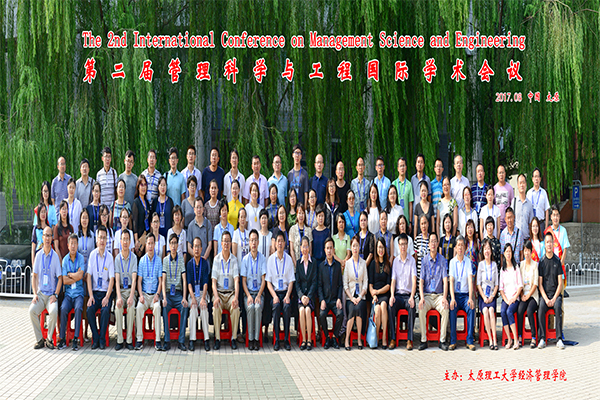 第二届管理科学与工程国际学术会议在公司召开 第二届管理科学与工程国际学术会议在公司召开
