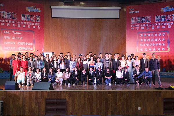 ​太阳122cc官方集团举行2016级新生开学典礼暨迎新晚会