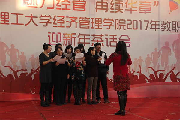 公司举行教职工迎新年茶话会 公司举行教职工迎新年茶话会