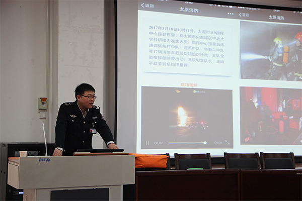 太阳122cc官方集团举办“珍爱生命 远离火灾”主题消防知识讲座 太阳122cc官方集团举办“珍爱生命 远离火灾”主题消防知识讲座