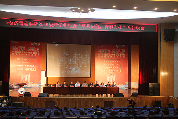 ​太阳122cc官方集团举行2016级新生开学典礼暨迎新晚会