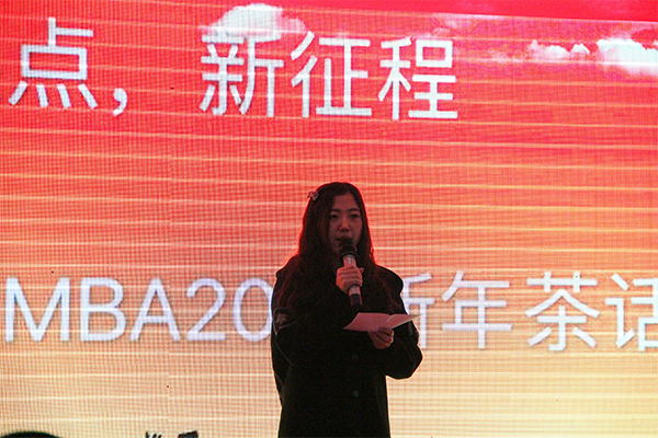 太阳122cc官方集团举行“新起点,新征程”MBA2017新年茶话会 太阳122cc官方集团举行“新起点,新征程”MBA2017新年茶话会