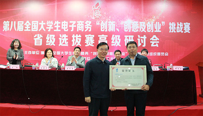 第八届全国老员工电子商务“创新、创意及创业”挑战赛省级选拔赛高级研讨会在公司成功举办 第八届全国老员工电子商务“创新、创意及创业”挑战赛省级选拔赛高级研讨会在公司成功举办