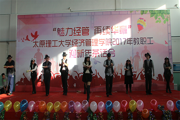 公司举行教职工迎新年茶话会 公司举行教职工迎新年茶话会