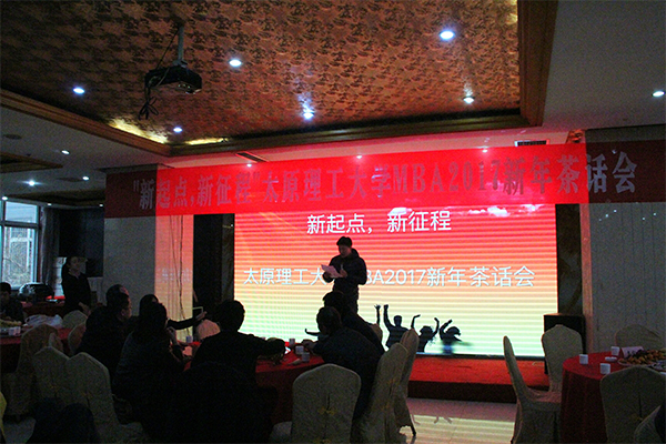 太阳122cc官方集团举行“新起点,新征程”MBA2017新年茶话会 太阳122cc官方集团举行“新起点,新征程”MBA2017新年茶话会