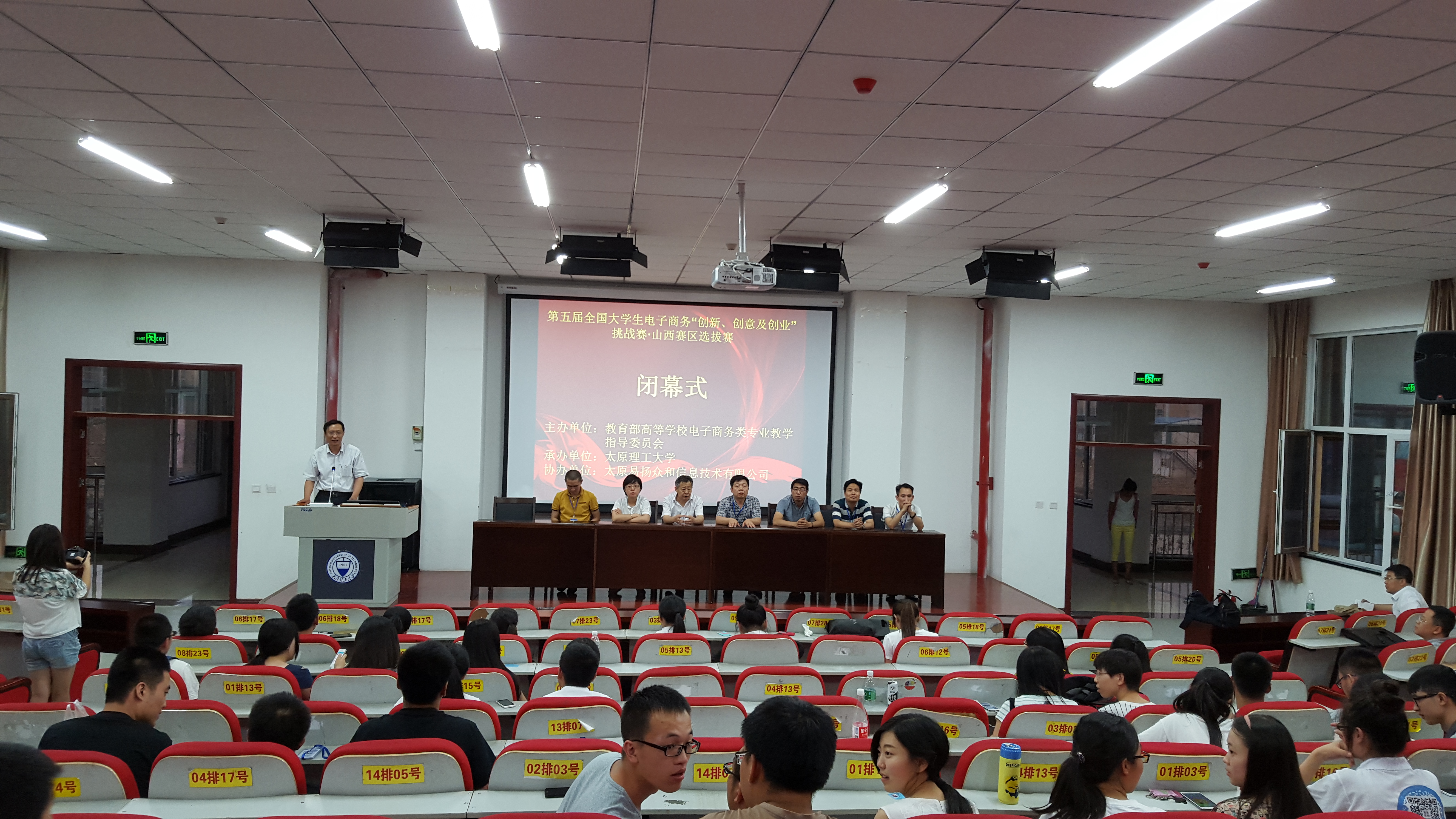 第五届全国老员工电子商务“创新、创意及创业”挑战赛山西赛区选拔赛在公司举行 第五届全国老员工电子商务“创新、创意及创业”挑战赛山西赛区选拔赛在公司举行