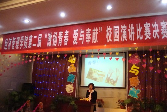 ​太阳122cc官方集团举办第二届“激扬青春，爱与奉献”演讲比赛