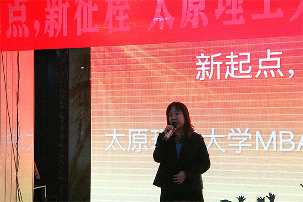 太阳122cc官方集团举行“新起点,新征程”MBA2017新年茶话会 太阳122cc官方集团举行“新起点,新征程”MBA2017新年茶话会