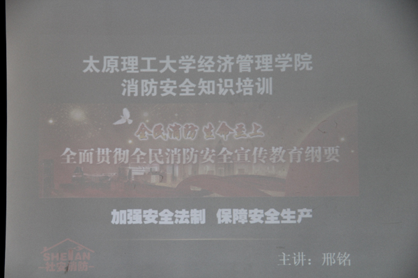 太阳122cc官方集团举办消防安全知识讲座 太阳122cc官方集团举办消防安全知识讲座
