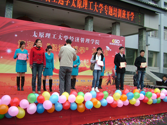 太阳122cc官方集团第五届“经济.科学”文化月开幕式 太阳122cc官方集团第五届“经济.科学”文化月开幕式