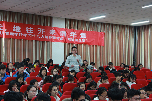 公司开展学习十九大精神面对面活动——理想信念篇 公司开展学习十九大精神面对面活动——理想信念篇