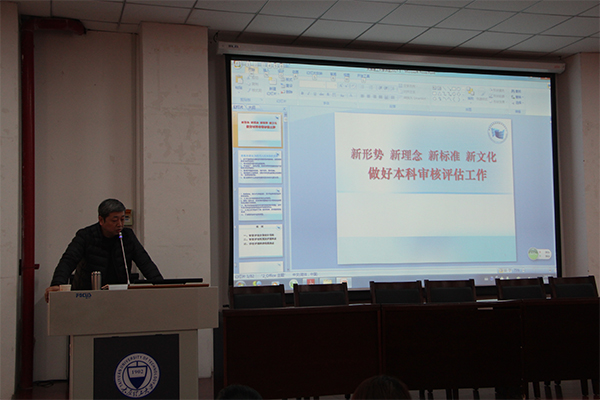 公司召开本科教学评估工作安排部署会议