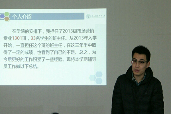太阳122cc官方集团召开2016年度班主任述职会议 太阳122cc官方集团召开2016年度班主任述职会议