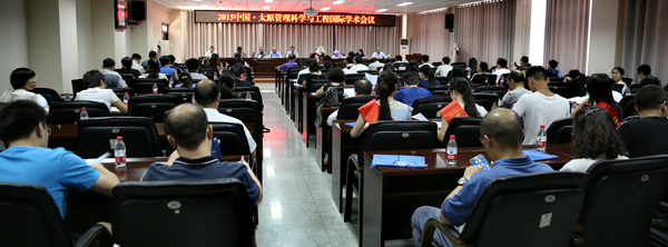 2015中国太原管理科学与工程国际学术会议在公司召开 2015中国太原管理科学与工程国际学术会议在公司召开