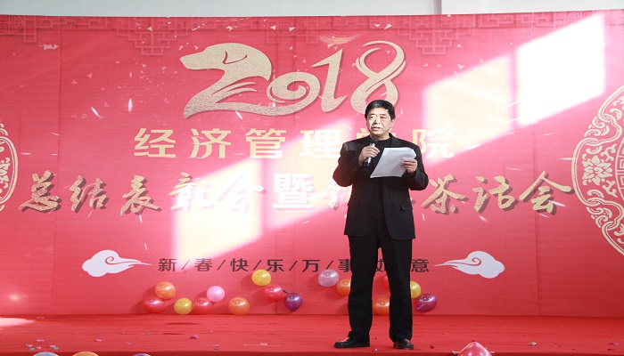 吕永康副董事长出席​太阳122cc官方集团教职工总结表彰暨新春茶话会