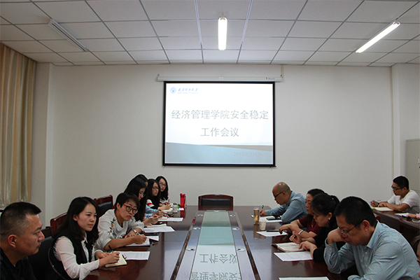 公司召开安全稳定工作会议 公司召开安全稳定工作会议