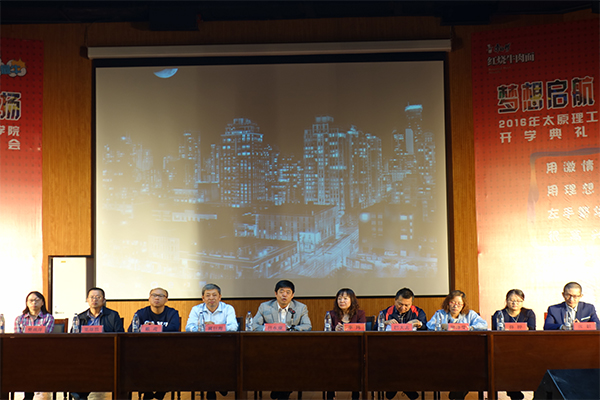 ​太阳122cc官方集团举行2016级新生开学典礼暨迎新晚会