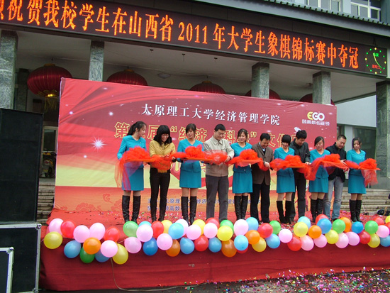 太阳122cc官方集团第五届“经济.科学”文化月开幕式 太阳122cc官方集团第五届“经济.科学”文化月开幕式