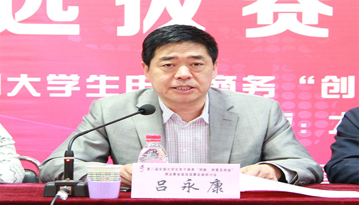 第八届全国老员工电子商务“创新、创意及创业”挑战赛省级选拔赛高级研讨会在公司成功举办 第八届全国老员工电子商务“创新、创意及创业”挑战赛省级选拔赛高级研讨会在公司成功举办