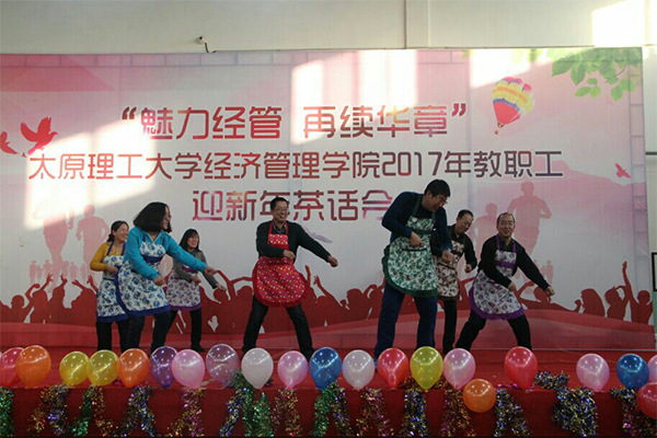 公司举行教职工迎新年茶话会 公司举行教职工迎新年茶话会