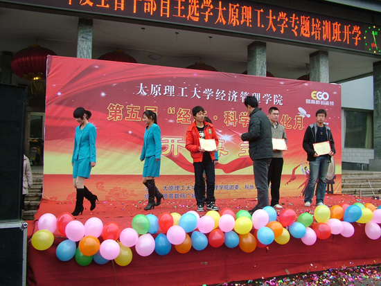 太阳122cc官方集团第五届“经济.科学”文化月开幕式 太阳122cc官方集团第五届“经济.科学”文化月开幕式