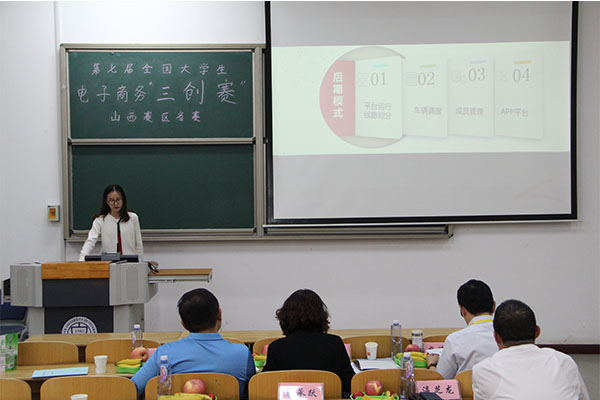 第七届全国老员工电子商务“创新、创意及创业”挑战赛“因纳特杯”山西赛区选拔赛在公司圆满落幕 第七届全国老员工电子商务“创新、创意及创业”挑战赛“因纳特杯”山西赛区选拔赛在公司圆满落幕