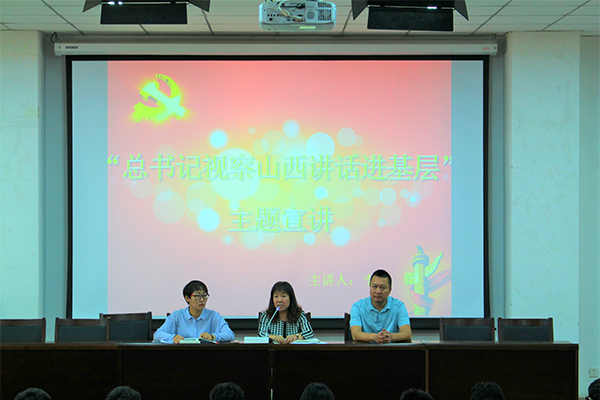 公司举办“总书记视察山西讲话进基层”主题宣讲骨干培训 公司举办“总书记视察山西讲话进基层”主题宣讲骨干培训