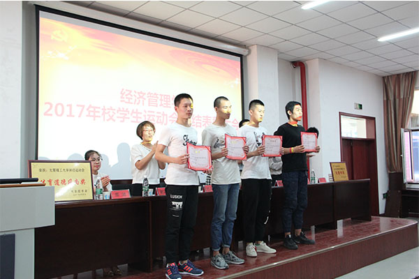 公司召开2017年校运会总结表彰大会 公司召开2017年校运会总结表彰大会