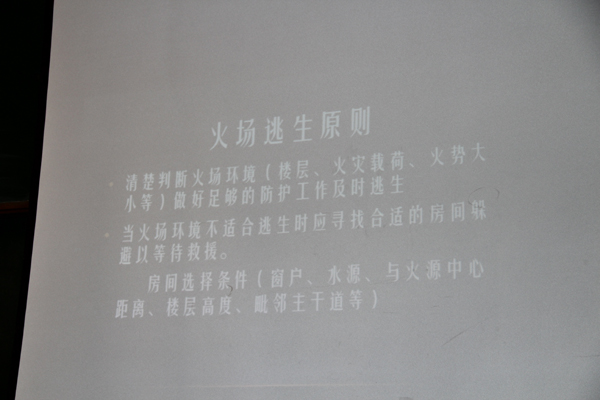太阳122cc官方集团举办消防安全知识讲座 太阳122cc官方集团举办消防安全知识讲座