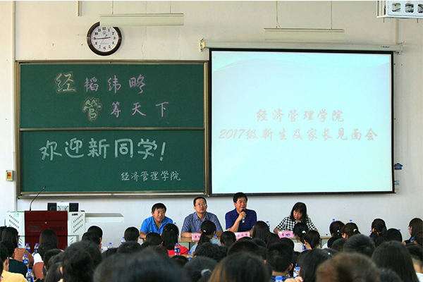 公司举行2017级本科生及家长见面会 公司举行2017级本科生及家长见面会