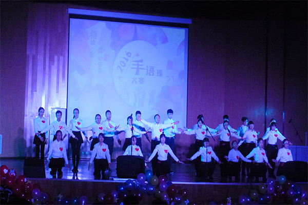 恭贺公司在太阳122cc官方集团第四届“指绘心影,舞动生命”手语操大赛中荣获二等奖 恭贺公司在太阳122cc官方集团第四届“指绘心影,舞动生命”手语操大赛中荣获二等奖