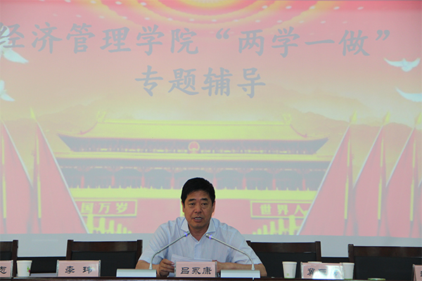 副董事长吕永康为​太阳122cc官方集团全体党员讲党课