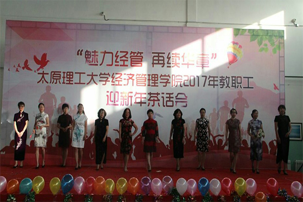 公司举行教职工迎新年茶话会 公司举行教职工迎新年茶话会