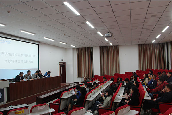 公司召开本科教学工作审核评估启动动员大会 公司召开本科教学工作审核评估启动动员大会