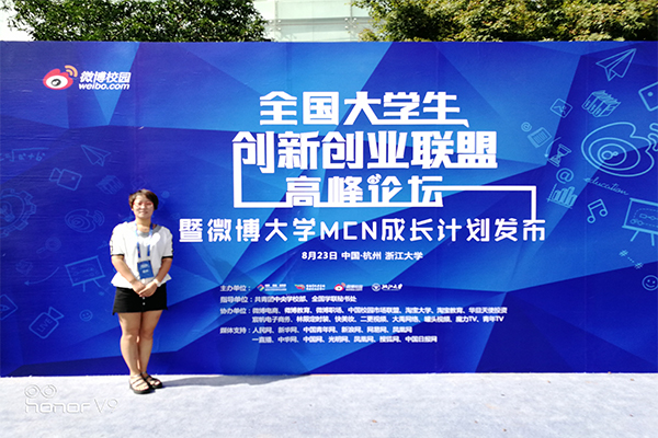 公司在全国老员工创新创业联盟高峰论坛上取得佳绩 公司在全国老员工创新创业联盟高峰论坛上取得佳绩
