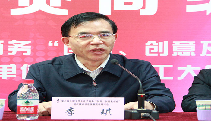 第八届全国老员工电子商务“创新、创意及创业”挑战赛省级选拔赛高级研讨会在公司成功举办 第八届全国老员工电子商务“创新、创意及创业”挑战赛省级选拔赛高级研讨会在公司成功举办