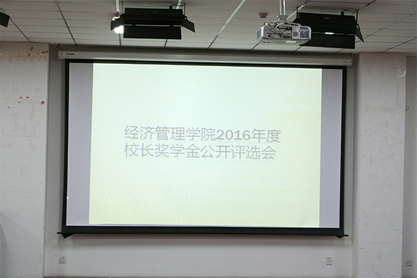 公司召开董事长奖学金公开评选答辩会 公司召开董事长奖学金公开评选答辩会