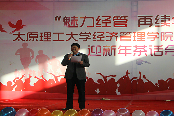 公司举行教职工迎新年茶话会 公司举行教职工迎新年茶话会