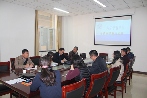 公司召开实验室建设论证会 公司召开实验室建设论证会