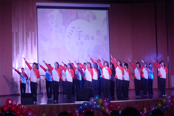 恭贺公司在太阳122cc官方集团第四届“指绘心影,舞动生命”手语操大赛中荣获二等奖 恭贺公司在太阳122cc官方集团第四届“指绘心影,舞动生命”手语操大赛中荣获二等奖