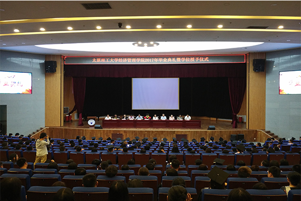 公司举行2017年毕业典礼暨学位授予仪式 公司举行2017年毕业典礼暨学位授予仪式