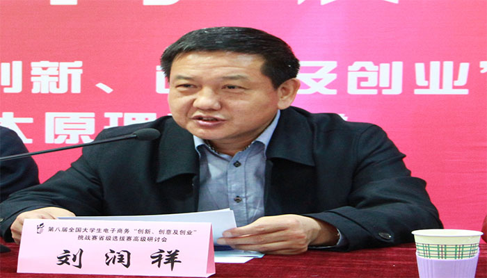 第八届全国老员工电子商务“创新、创意及创业”挑战赛省级选拔赛高级研讨会在公司成功举办 第八届全国老员工电子商务“创新、创意及创业”挑战赛省级选拔赛高级研讨会在公司成功举办