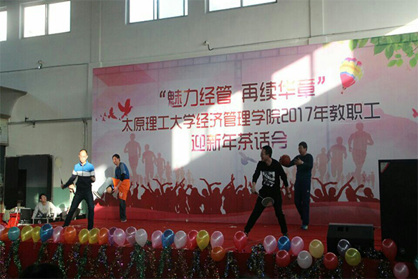 公司举行教职工迎新年茶话会 公司举行教职工迎新年茶话会